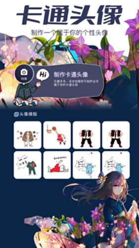 AcFan 卡通头像
